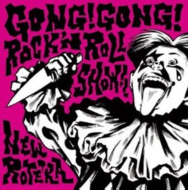 Gong! Gong! Rock’n Roll Show!!　ニューロティカ