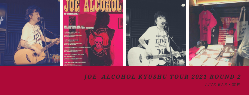 「JOE ALCOHOL KYUSHU TOUR 2021 ROUND 2」LIVE BAR・雷神ライブレポ