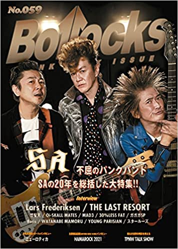 パンク・ハードコア関連本 | JPパンクロックファン – JP PUNK
