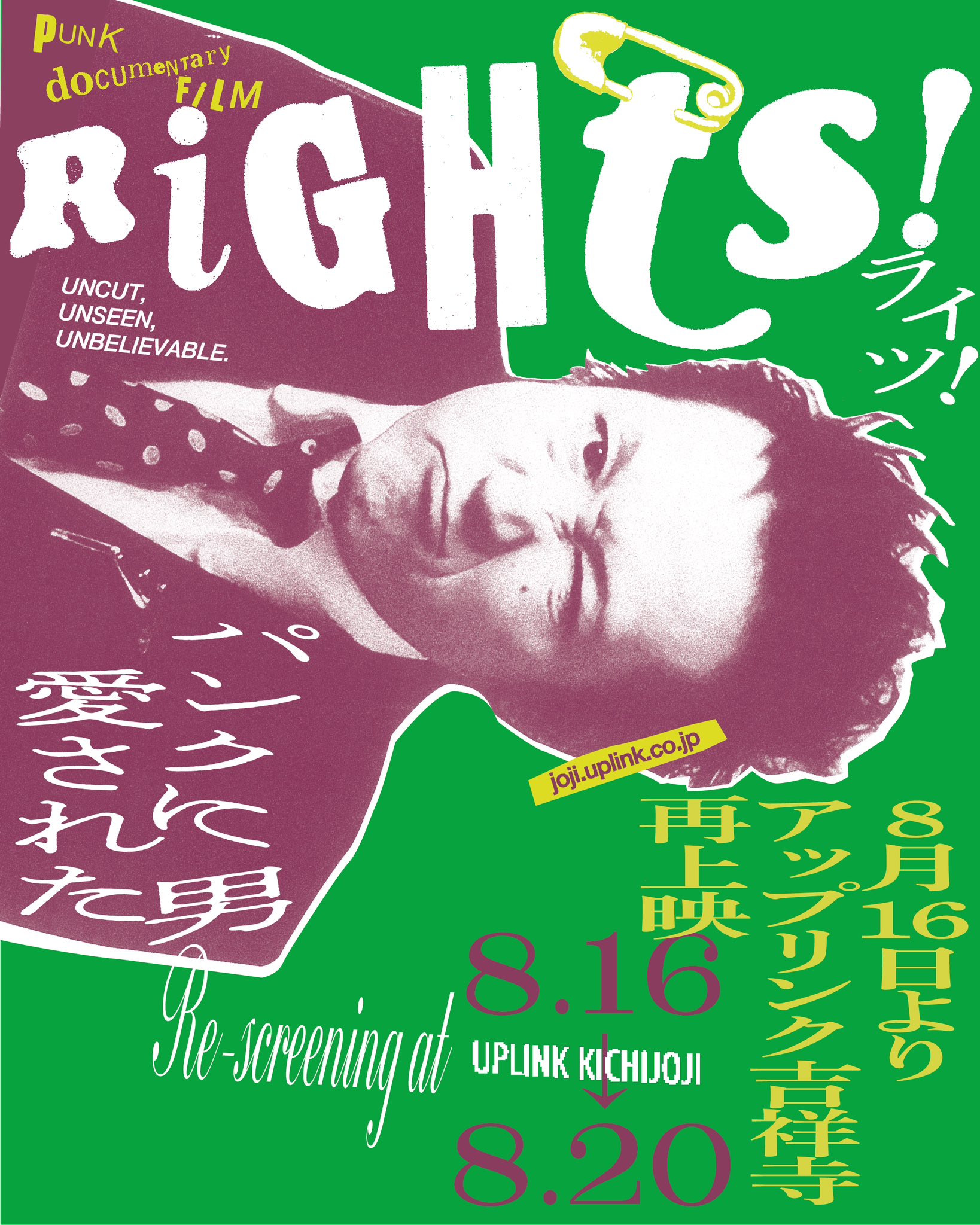 No003「rightsパンクに愛された男」kazukiさん映画公開直前インタビュー Jpパンクロックファン Jp Punk Rock Fun 1603