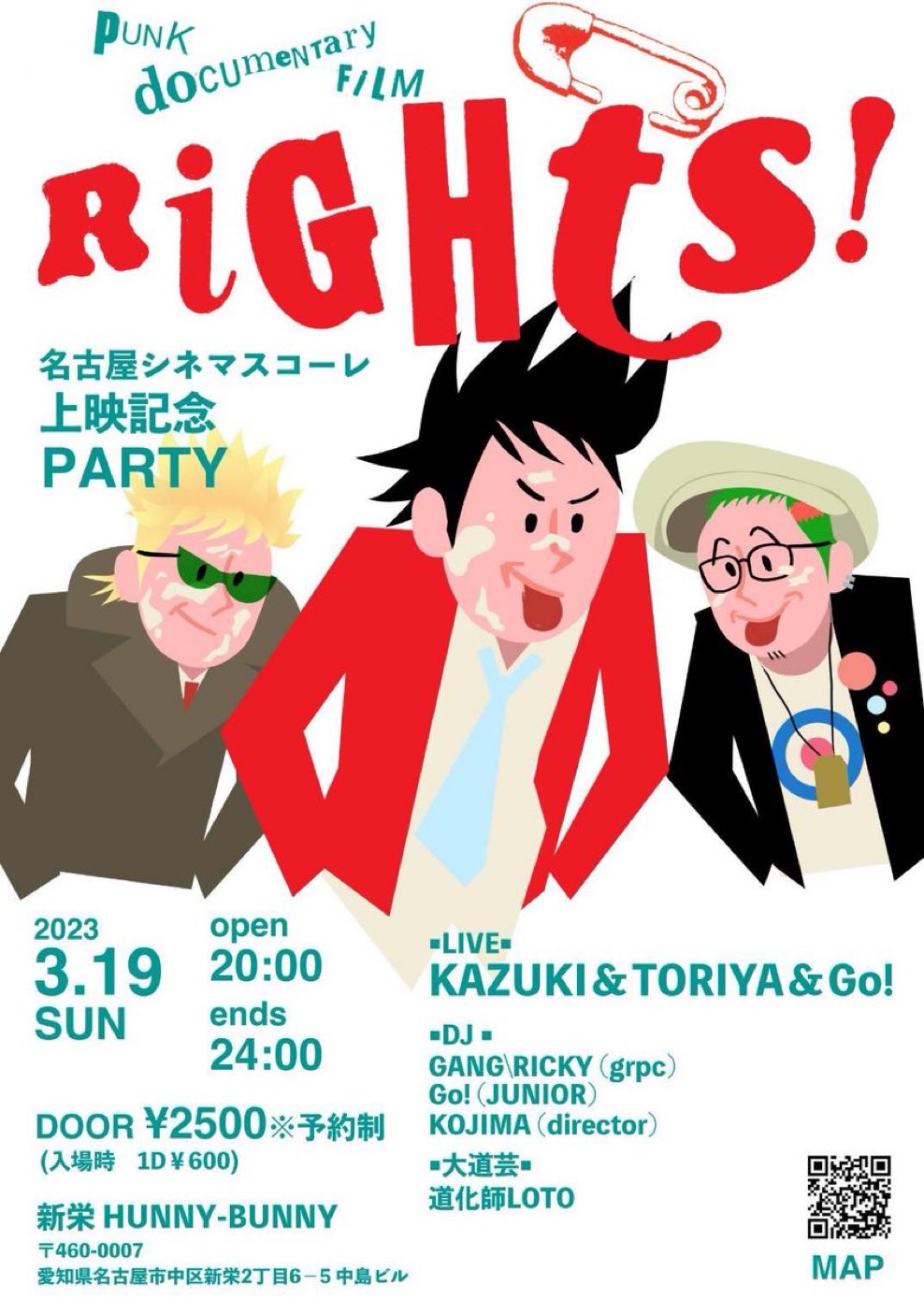 No003「rightsパンクに愛された男」kazukiさん映画公開直前インタビュー Jpパンクロックファン Jp Punk Rock Fun 6786